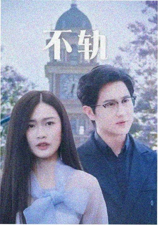 最后生还者